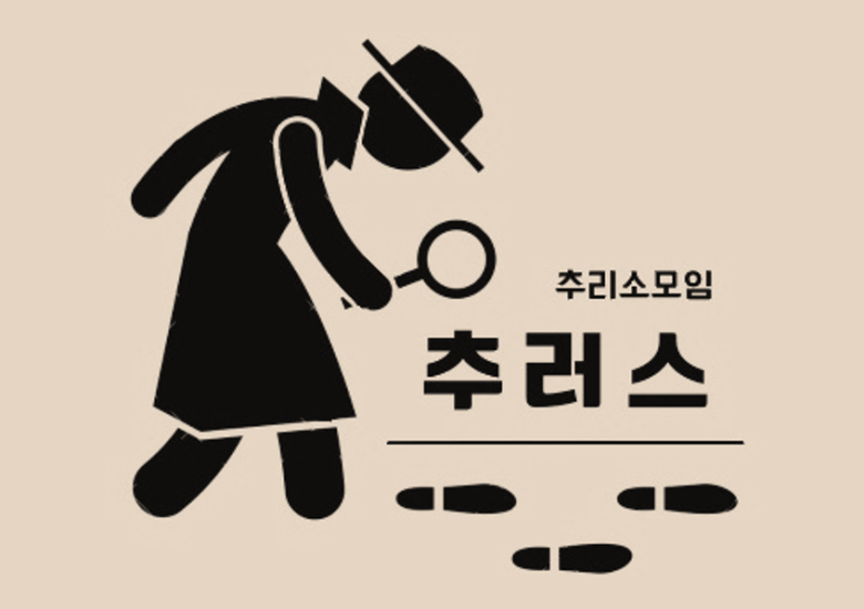 추러스