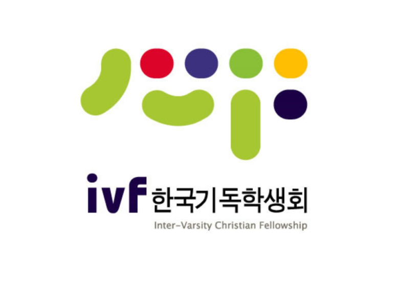 IVF(한국기독학생회)